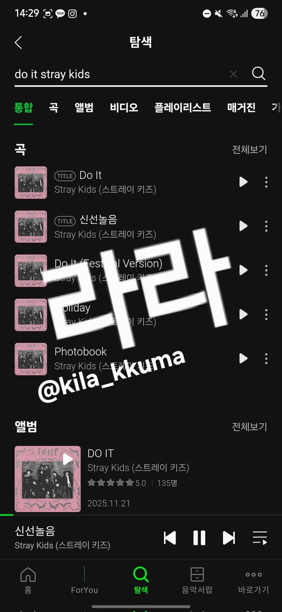 Kila_kkuma's tweet photo. #StrayKids #스트레이키즈 #DO_IT #SKZ_IT_TAPE #Do_It #신선놀음 #DIVINE #Do_It_BurningTime #신선놀음_BurningTime https://t.co/DrMr2nxly7