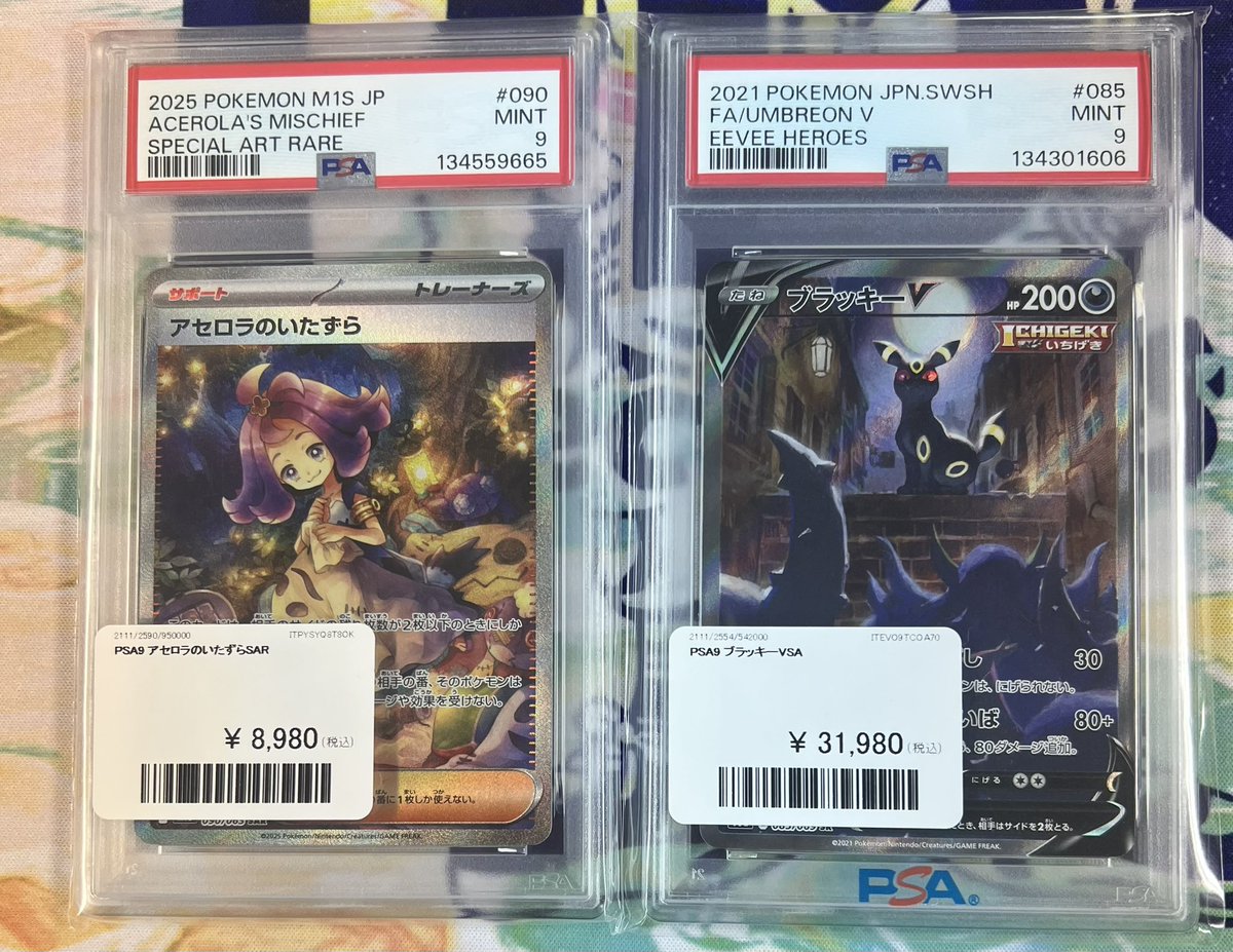 PSA9 入荷情報‼️ 可愛いカードたちが入荷ー！！ 送料700円から郵送