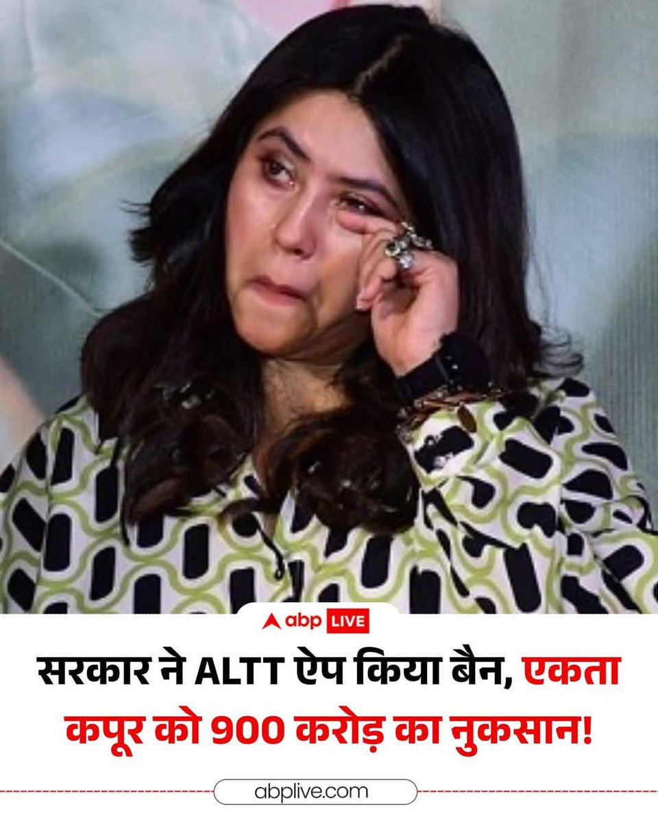 dartelresponse's tweet image. हर कोई कुछ न कुछ बचाने ही यात्रा में आ रहा है क्या????

#एकता 
#कपूर 
#ekta 
#kapoor