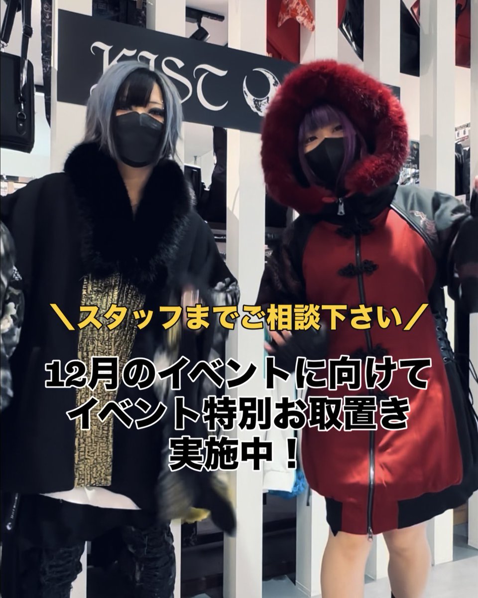 QutieFrash ファーコート 黒×赤 リールアップしました🐺🐈‍⬛✨ ＼おすすめアウター／ #QutieFrash