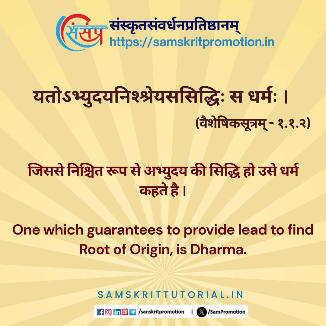 SamTutorial's tweet image. आज का सुवचन ।

यतोऽभ्युदयनिश्श्रेयससिद्धिः स धर्मः । (वैशेषिकसूत्रम् - १.१.२)

Read More - samskrittutorial.in/suvachanani.php

#sanskrit #suvachnam #sanskritsuvachnaani