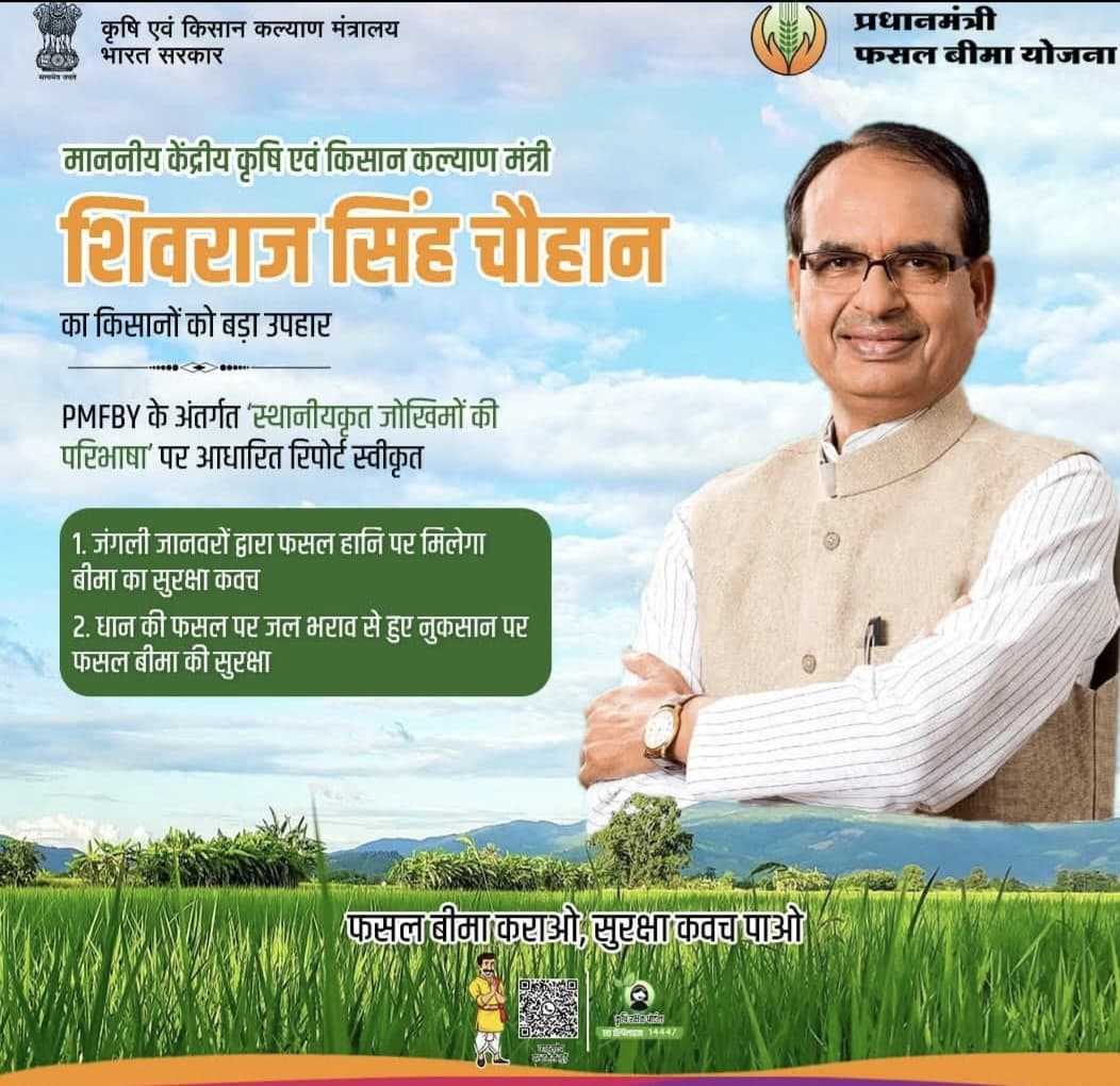 Pradhan Mantri Fasal Bima Yojana, UP (@pmfbyup) on Twitter photo 