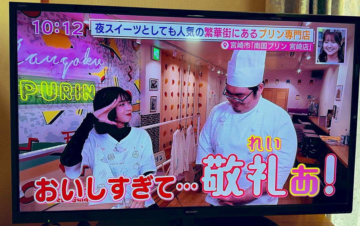 敬礼ぁ！🟰最上級の褒め言葉らしいです🫡

#アサデス
#HKT48
#梁瀬鈴雅