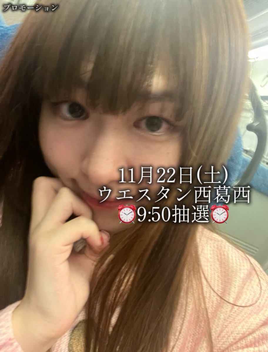本日11月22日(土)は 🌵ウエスタン西葛西🌵 ⏰️9:50抽選⏰️ ほら