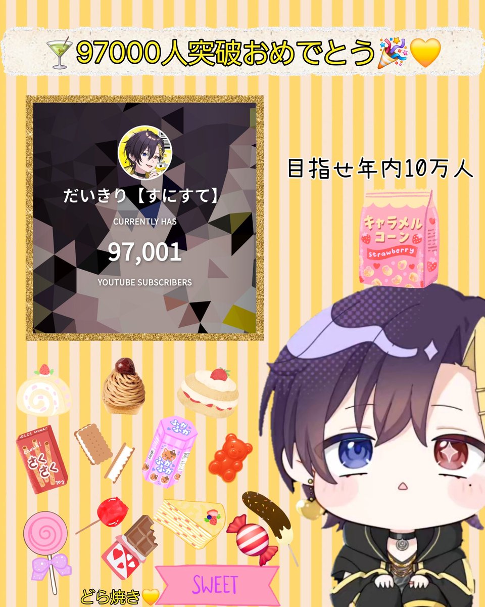 アイリス🍀*゜ (@sunflowers_0603) / Posts / X