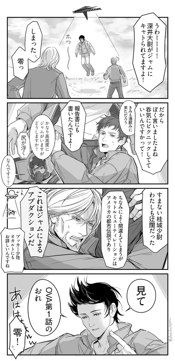 ド支部長 tweet media