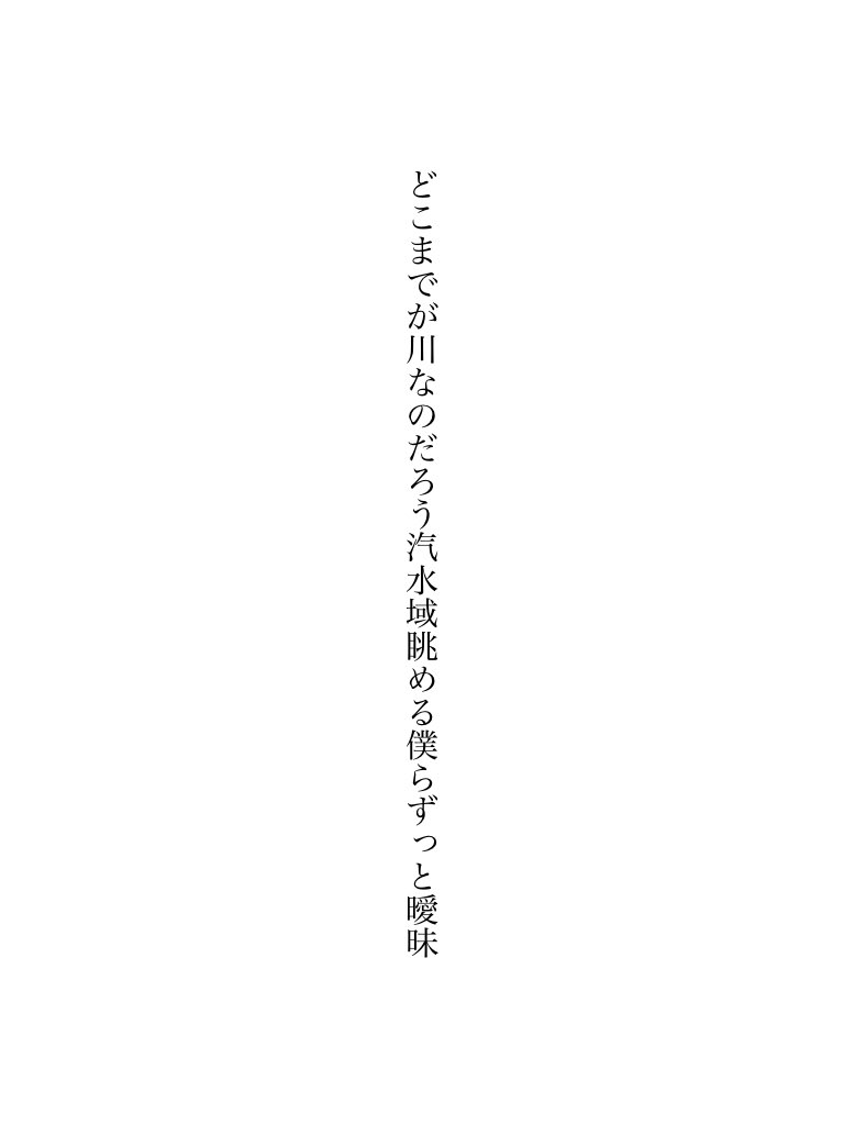 summ_conc's tweet image. #tanka #短歌