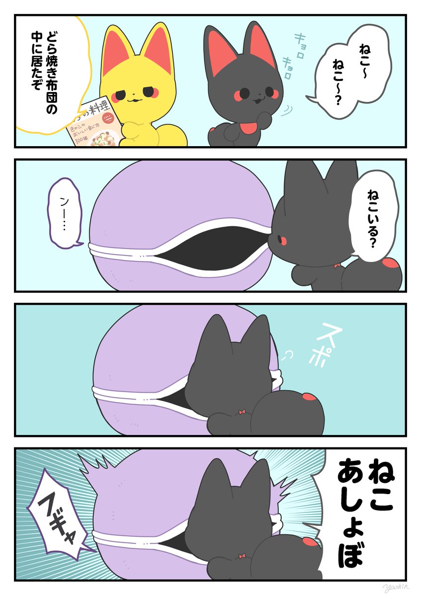 遊ハち (@nemone_2) / Posts / X