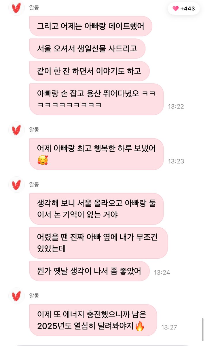 아.. 범규랑 영원히 함께할래
