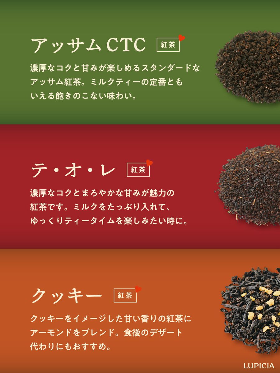 今のあなたにぴったりなのは？
💙💜💛ミルクティー診断💚❤️🧡
本格的な冬の足音を感じ、温もりに包まれたくなる今日この頃。温かいミルクティーで一息つきませんか？
チャートで見つけた、おすすめの一杯をコメントで教えてくださいね☕

▼濃厚ミルクティーの作り方はこちら
lupicia.com/shop/e/emilkte…