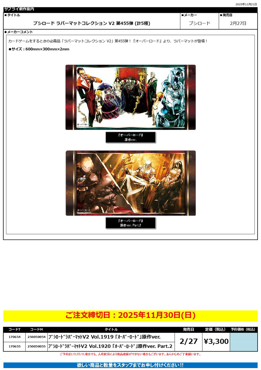 トレカサプライ 予約可能商品が追加されました😊✨ お求めの方は店頭に