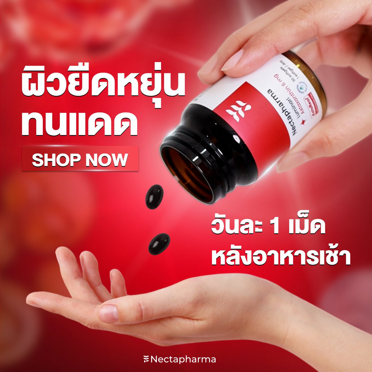 nectapharma's tweet image. swipe left, start glass skin
ปัดซ้าย อัพผิวใส 🤳✨
.
งานผิว NO.1 ต้องให้นี่เลย Luminari Astaxanthin
ต้านอนุมูลอิสระได้มากกว่าวิตามินซีถึง 6,000 เท่า
✔️ หมดกังวลเรื่องผิวหมองคล้ำ
✔️ ผิวยืดหยุ่น ชุ่มชื้น ทนแดด
✔️ จบปัญหาฝ้าและจุดด่างดำ
สารสกัดเต็มโดส ครบจบในเม็ดเดียว📍
.
ช้อปเลยที่…