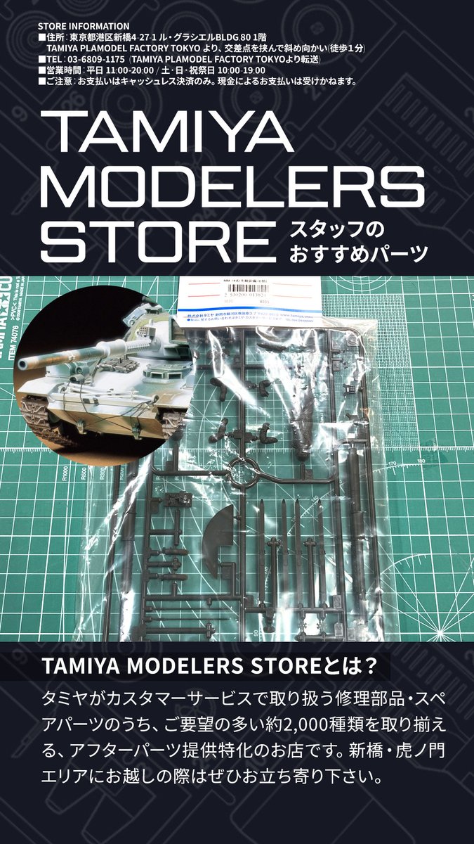 モデストパーツ情報 本日は1/35MMシリーズより、陸上自衛隊 74式戦車
