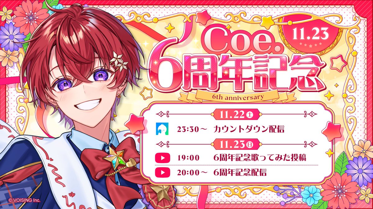 Coe. （こえ）🌟 すたぽらパシ横ワンマンします