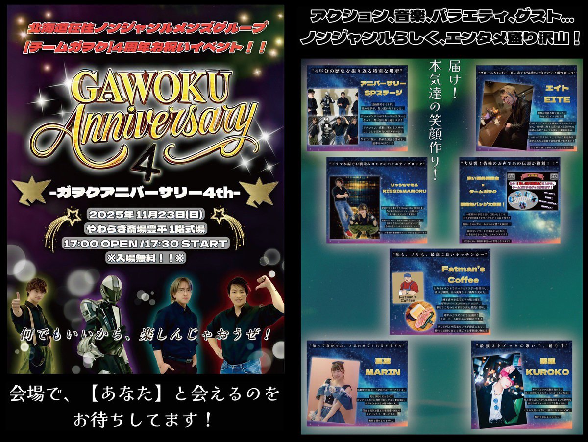 黒狐🦊📓 レベルアップ目指し中 (@Kuroko_odorite0) / Posts / X