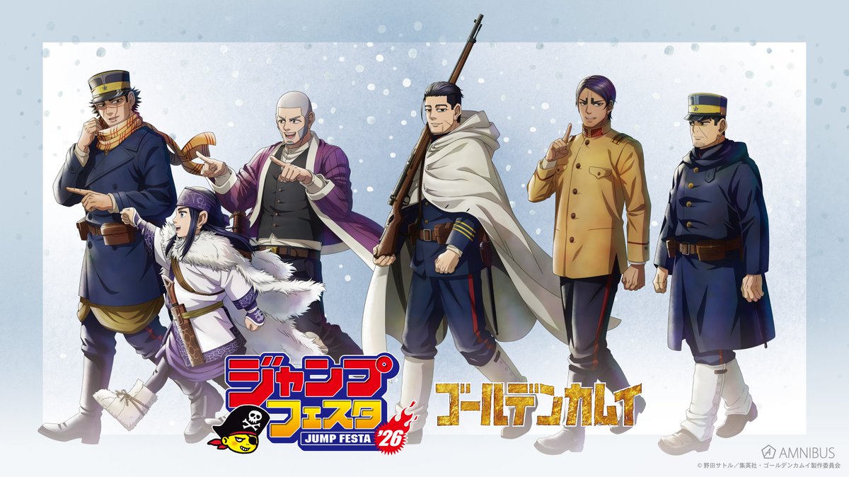 ／
📢 #ジャンプフェスタ 2026 販売商品！
＼

「AMNIBUS」ブースにて、
TVアニメ『ゴールデンカムイ』より、「歩み」をコンセプトにした新規描き下ろしイラスト商品を多数展開予定！✨️
#ゴールデンカムイ

詳細はこちら⇒event.amnibus.com/jumpfesta2026-…