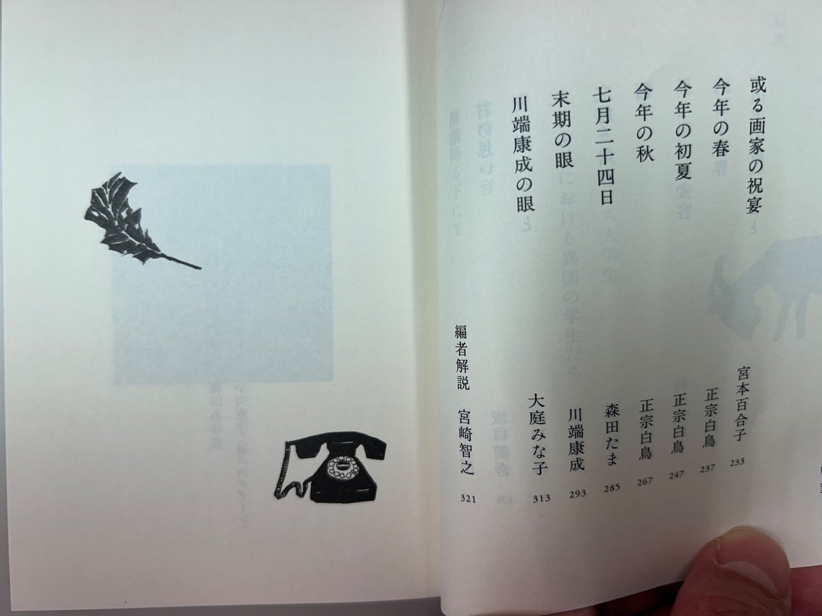 ◤11月のちくま文庫新刊より◢ ／ 📣宮崎智之編『精選日本随筆選集