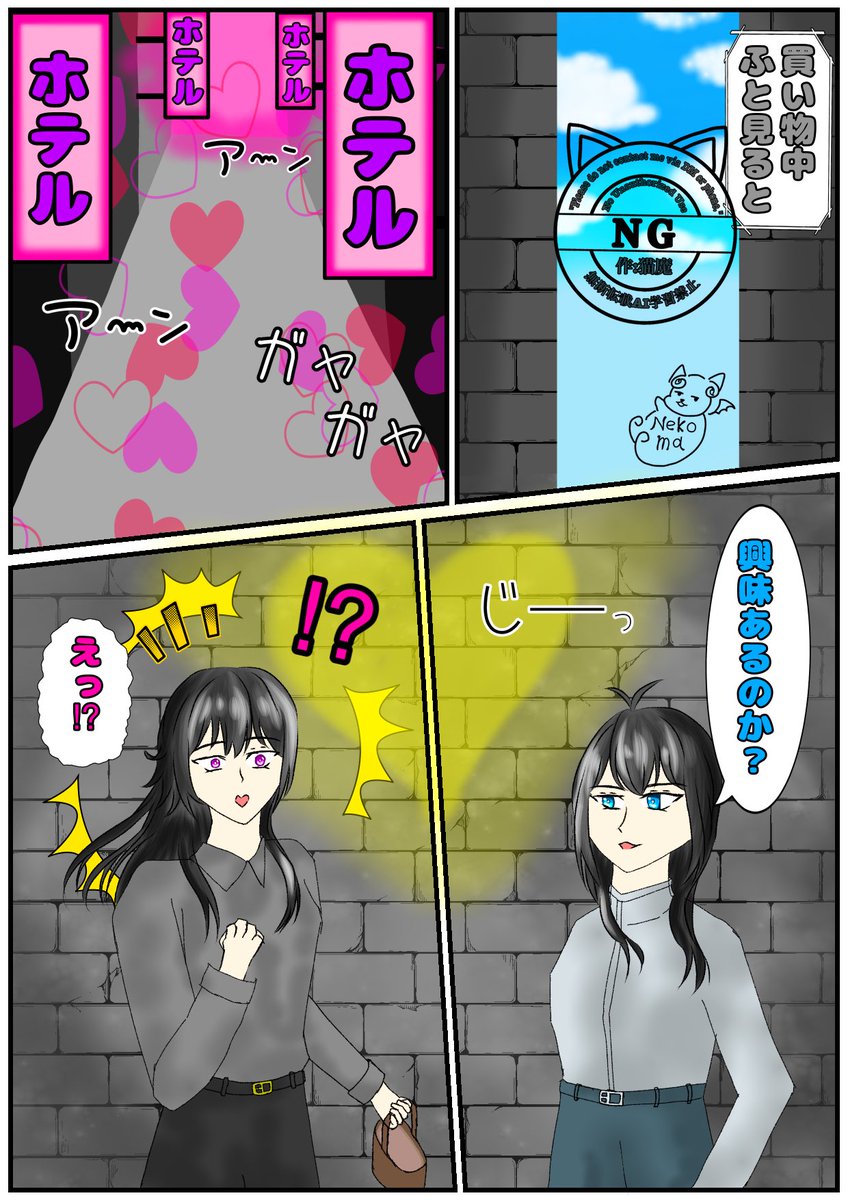 DtStdhKeBQ56611's tweet image. ＃優しい魔王と俺様勇者
＃猫魔の猫ラブ集会
＃創作bl漫画
買い物中　片想い💕
魔王は勇者が好き❤️　勇者は魔王の事親友✨