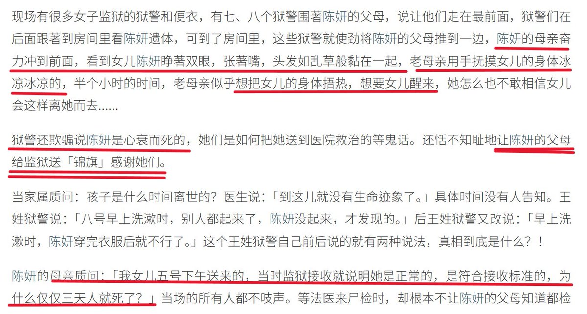 陳妍（女）（CPPC編號：01475）曾押良心犯，被死亡。原为国企公职人员，但因信法輪功，2015年在发法轮功资料时被抓捕和判刑3年，慘遭酷刑折磨和打毒针等。2024年7月14日再因发法轮功宣传品被抓捕。2025年6月被辽宁本溪市溪湖區法院以“邪教罪”判囚5年，11月16日送辽宁女子监狱，11月18日嘴流黑色粘液死