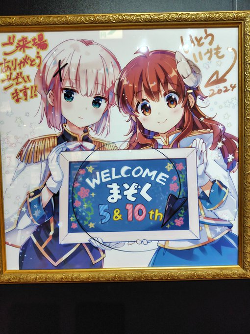 うおおおよこはまぞく
まちカドまぞくだぶるアニバーサリー展行ってきたぜえええ 