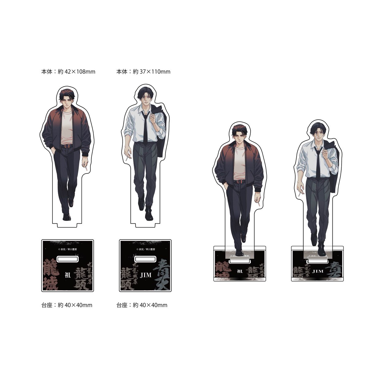 J庭 生活のBL 早川侑李 つばちか アクリルスタンド 設定資料集 新刊 J庭 生活のBL 早川侑李 つばちか アクリルスタンド 設定資料集 新刊 J