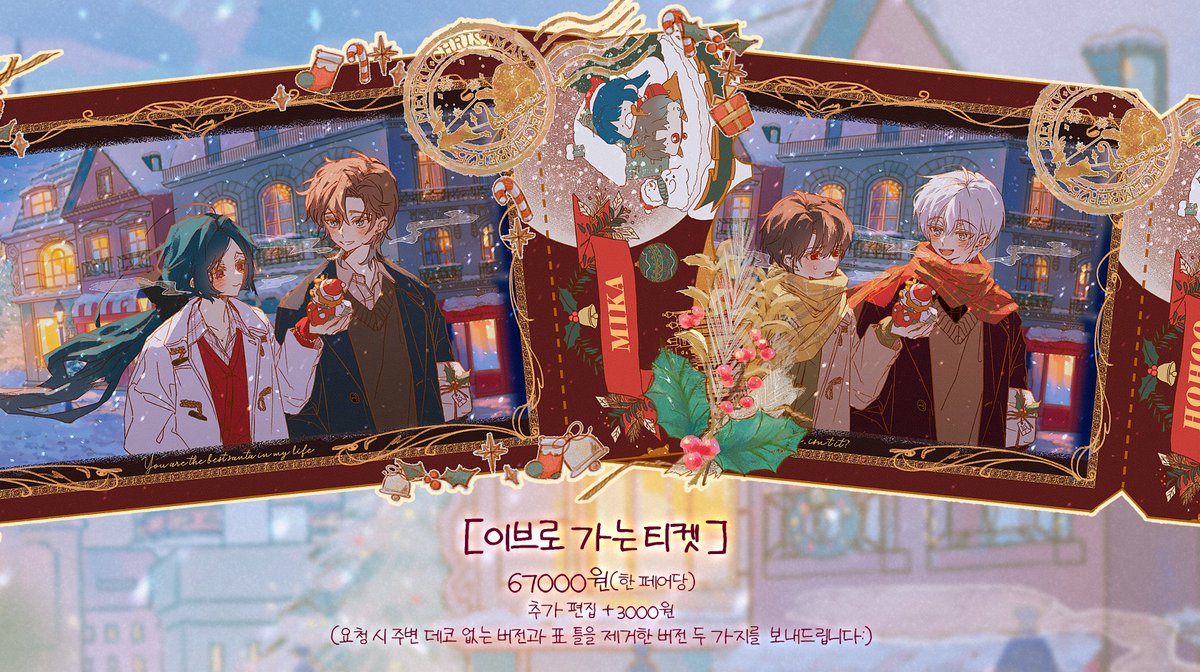 unto_CM's tweet image. #커미션 #rt
🎄이브로 가는 티켓🎄

🎅오늘 밤 11시부터 DM으로 신청 받습니다🎅
🎁모든 작업 후 RT추첨을 통해 한 분께 고정틀을 선물해 드립니다🎁

🚂LINK untocm.tistory.com/15