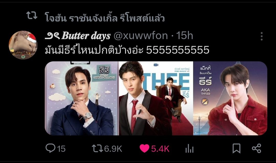 ละสรุป ธีร์ ไหนปกติสุดพ่อ 5555 #maxky_rp