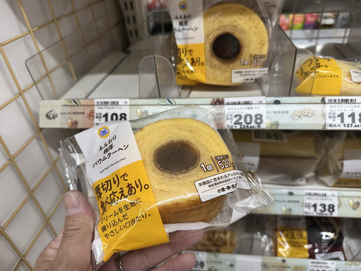 vifsWaSddrCitsk's tweet image. 今日はミニストップで『ふんわり極厚バウムクーヘン』を食った
普通サイズが無かったので極厚にした。食い応えはNo.1ですね。味もねっとりし過ぎてなくて、とても食べやすい。良い意味でチープな感じなバウム。
次は普通サイズをバニラアイスと食うのも良いかもね
527キロカロリー
#バウムペコリン部