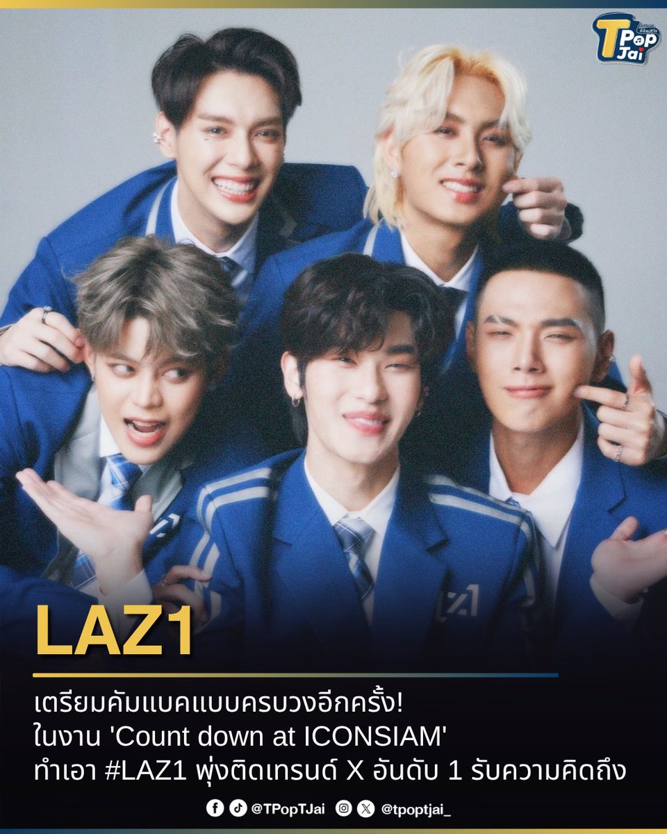 phum_xti's tweet image. ระดับตัวพ่อ ตัวปู่ ตัวลุง ตำนานวงฆ่าไม่ตาย ตำนานด้อมสู้ชีวิต ภาพความทรงจำเหล่านี้กำลังจะกลับมาอีกครั้ง และในฐานะชีแสง (( งานวงเริ่มกลับมารับแล้ว ใครสนใจจ้างได้นะคะ)) ขอกระซิบดังๆว่า งานนี้ห้ามพลาดใครเพิ่งโดนตกยังไม่เคยเห็น Laz1 ด้วยตาเนื้อ ห้ามลังเลน้า มาสัมผัสได้ที่งานนี้ค่ะ