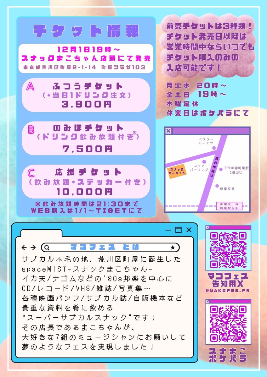 連休明けで本日は19時からまこちゃんましろちゃんの金曜日です