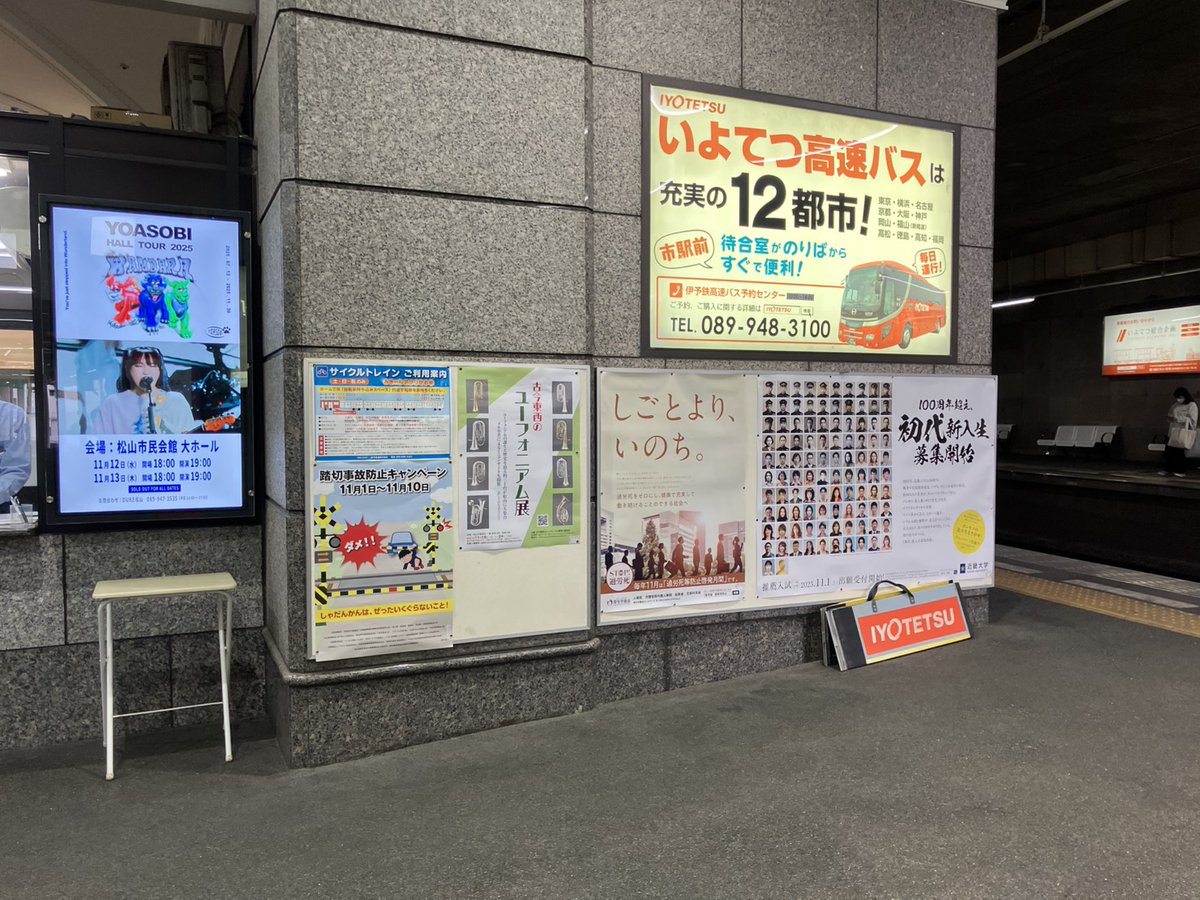 ＼駅貼りポスター掲出中／
吹奏楽でメロディーを奏でる金管楽器・ユーフォニアムの“歴史”に触れられる特別展です。

11月24日（月）まで開催中✨

秋のお出かけに、ぜひ萬翠荘へお越しください🍁
入場は無料です（ミニコンサート鑑賞の際は有料）🎺

#松山市 #萬翠荘 #ユーフォニアム #松山イベント