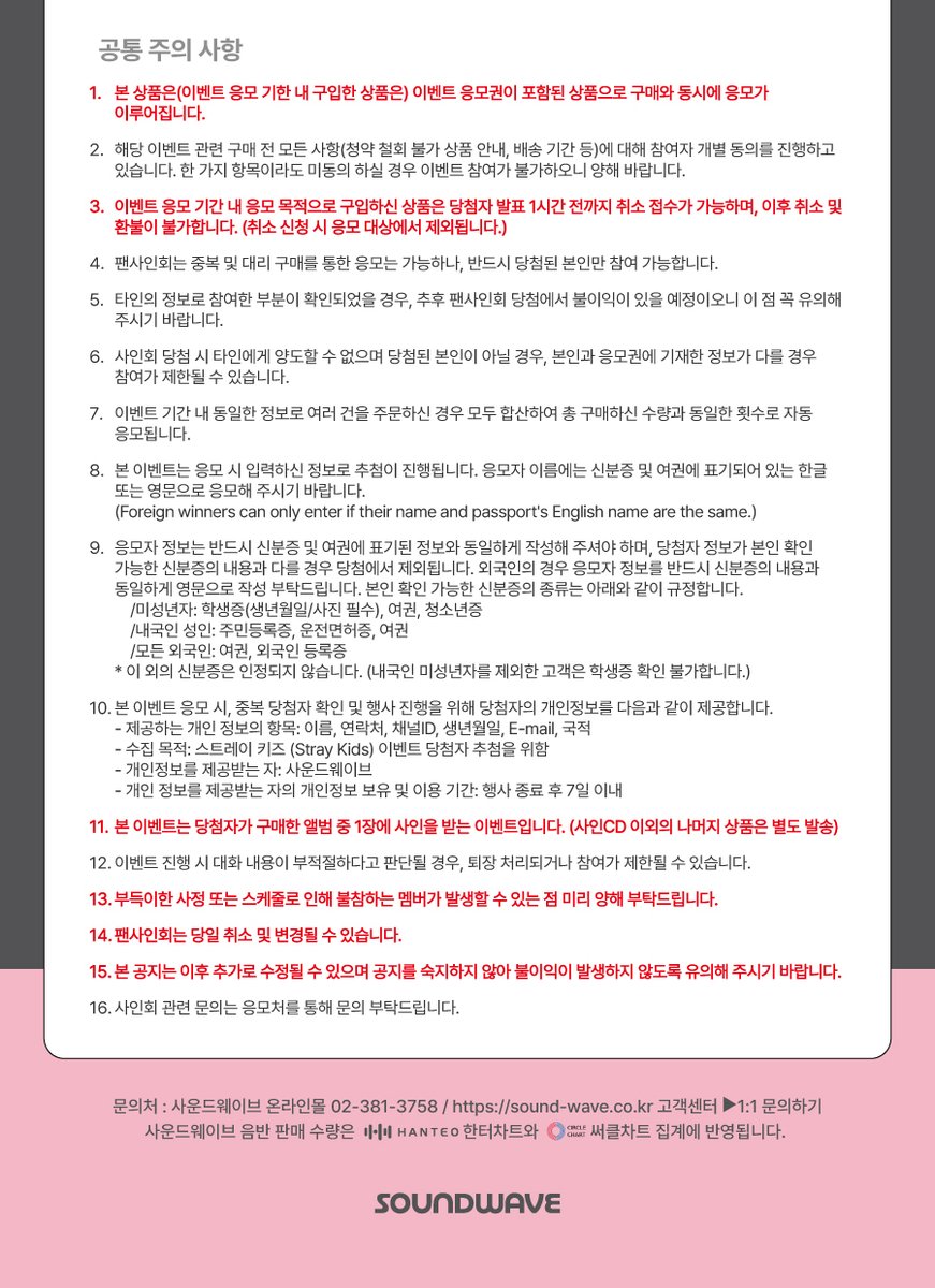 Stray Kids tweet media