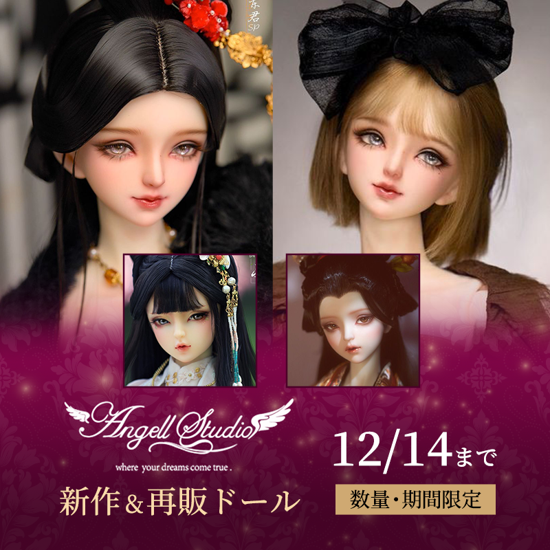 DOLKSTATION's tweet photo. 大人気ドールメーカーAngell Studioから、美貌の最新作ドールが登場！