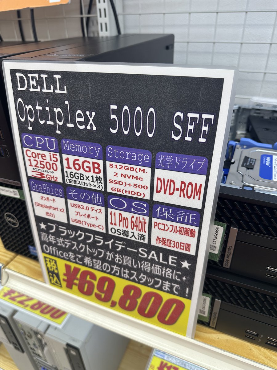 PC22280843's tweet photo. 🌟#PCコンフル ヲタロード先っちょ店です！🌟

\\ ⭐️ #ブラックフライデーセール 開催⭐️//

#ヲタロード 店では　
#Optiplex 5000を台数限定で特価販売中✨

すでに台数が減っておりますが
実はストレージ追加の『🎁おまけつき』です💪

皆様のご来店心よりお待ちしております💁

#中古パソコン #難波 https://t.co/PNvfouBN15