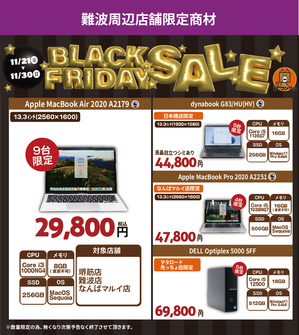 PC22280843's tweet photo. 🌟#PCコンフル ヲタロード先っちょ店です！🌟

\\ ⭐️ #ブラックフライデーセール 開催⭐️//

#ヲタロード 店では　
#Optiplex 5000を台数限定で特価販売中✨

すでに台数が減っておりますが
実はストレージ追加の『🎁おまけつき』です💪

皆様のご来店心よりお待ちしております💁

#中古パソコン #難波 https://t.co/PNvfouBN15