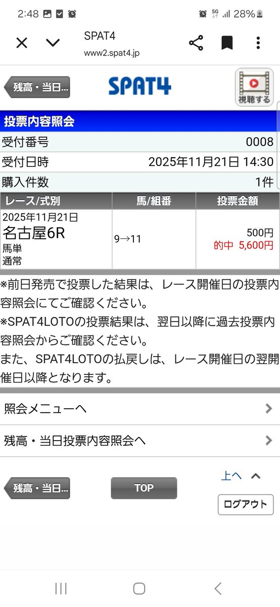 AAAZZZabcdef's tweet photo. ◎ 1着 単勝750円 
〇 2着
△ 3着
9-11 馬連220円
9-11 馬単1120円
3連複 310円
三連単 2828円

完璧3頭ビタありがとうございます‼️
安くなってごめんね〜
7レース追記します！ https://t.co/qWSXyDPjUF