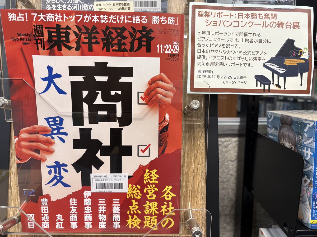 【非売品】 ショパンコンクール 2025 公式 命日レクイエム 極希少 現物のみ 非売品】 ショパンコンクール 2025 公式 命日