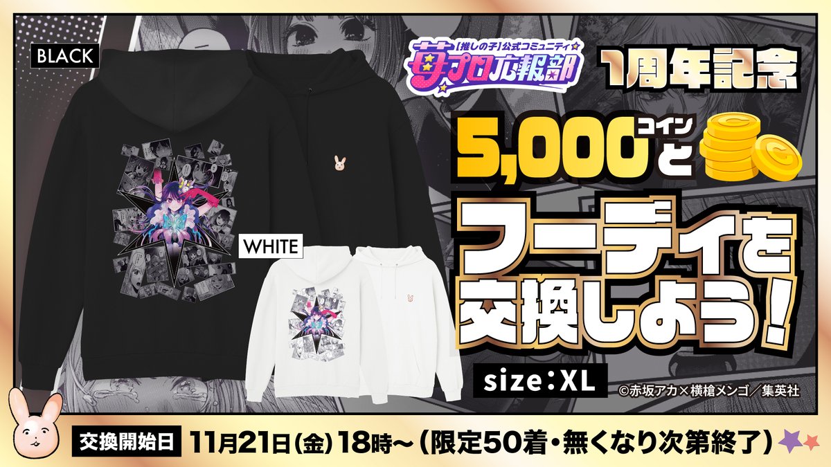 【未開封】MEMちょ 名場面ゴールドアクリルバッジ 苺プロ広報部 苺プロ広報部新グッズが登場！🎉 | 苺プロ広報部 公式さん