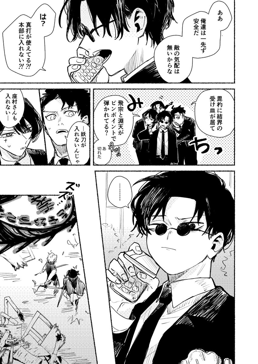 なずなページ Teleporting from the ceiling?! Please let this happen lol