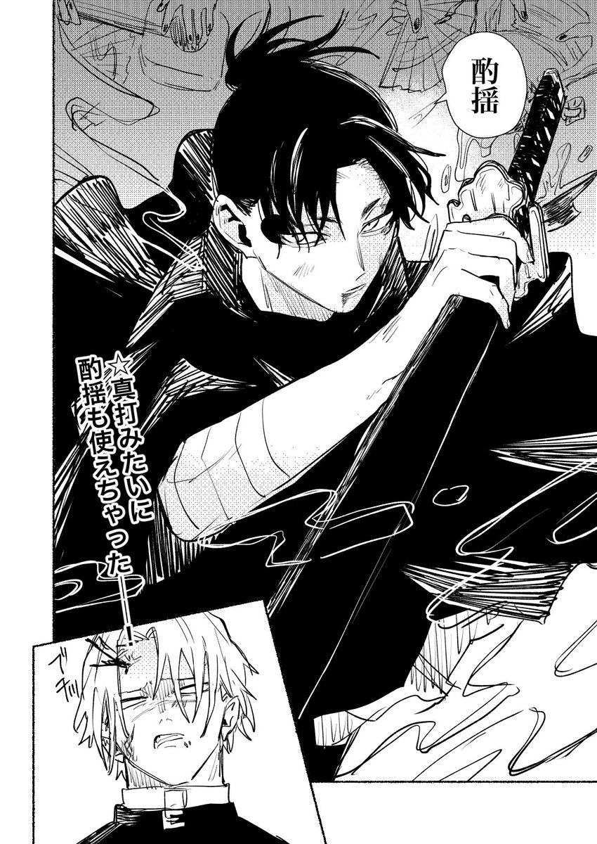 酌ﾁｬﾝお届け漫画