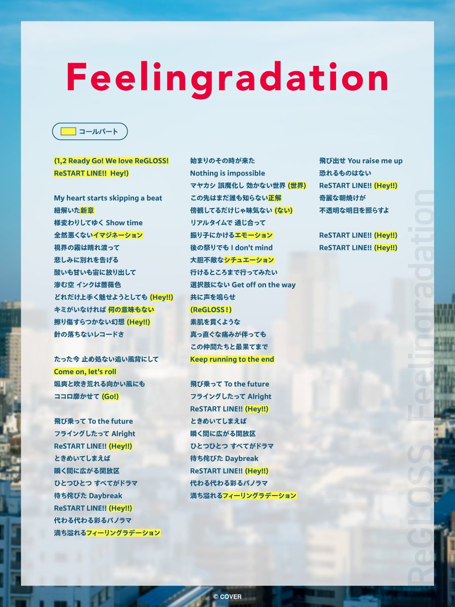 hololivetv's tweet image. ／
　　 #ReGLOSS
　Cheering Guide配布✨
＼

「bvdiz」「フィーリングラデーション」「アワータイムイエロー」「XOVERLINE」のCheering Guideを配布します🙌

 A4サイズなので印刷することも可能です！
ライブ会場で一緒に盛りあがろう🥳

🔽配布URL
dropbox.com/scl/fi/7bwy96p…