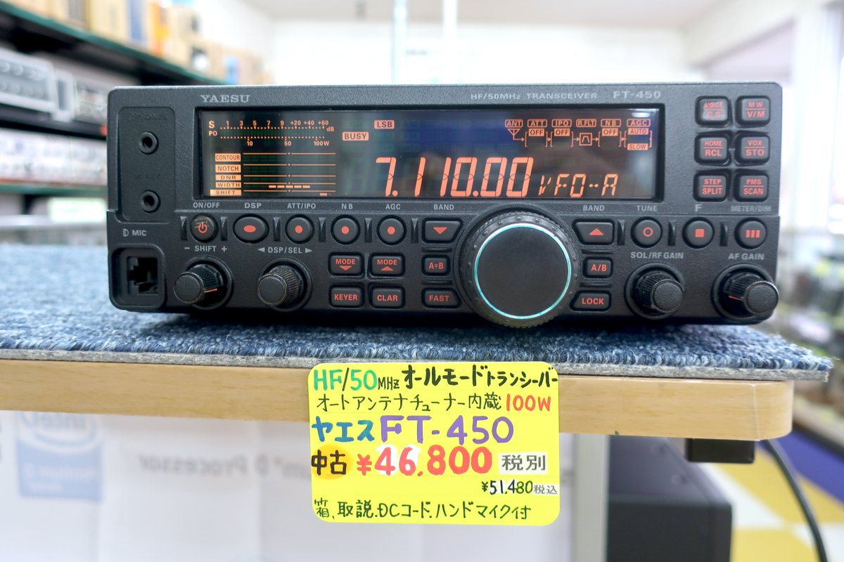 ◢◤#中古無線機 #YAESU FT-450入荷‼️◢◤ 無線初心者でもすぐにHFが 