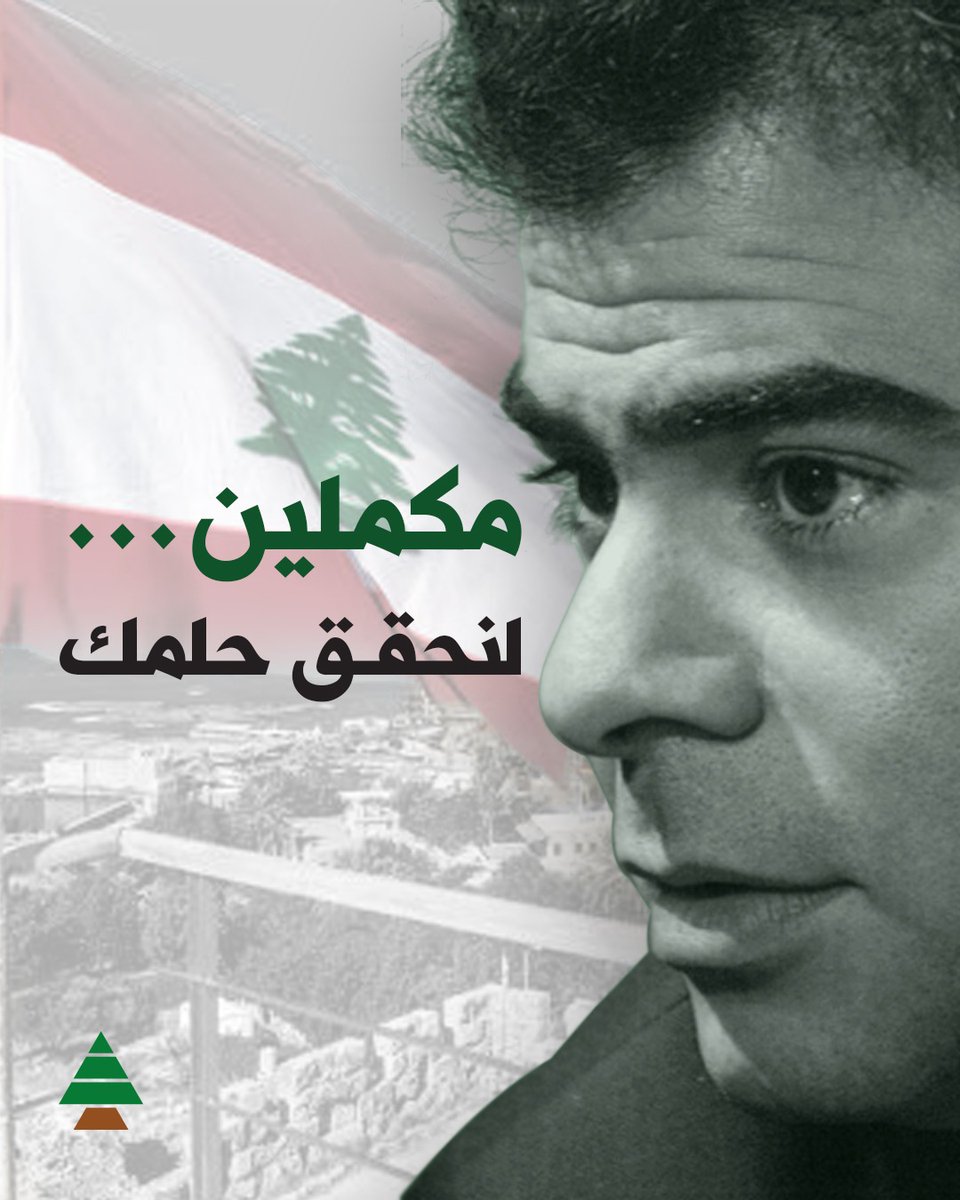 من 19 سنة ضربونا بالظهر… بس ما قدروا يمسّوا بالمشروع اللي حاملينو.
#مكملين_لنحقق_حلمك