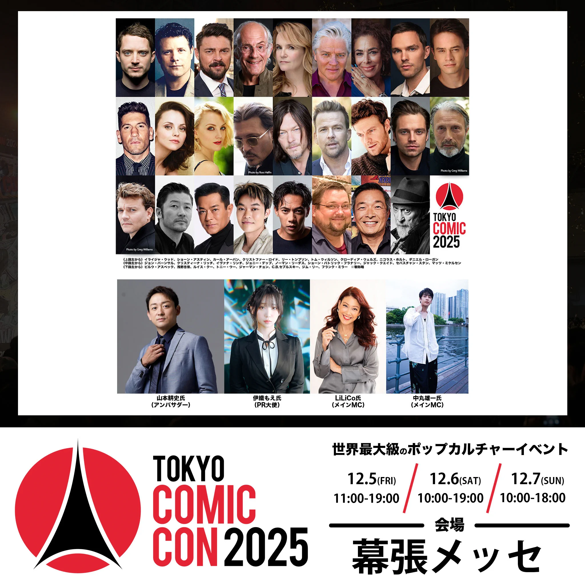 東京コミコン & 大阪コミコン | TokyoComicCon & OsakaComicCon on X