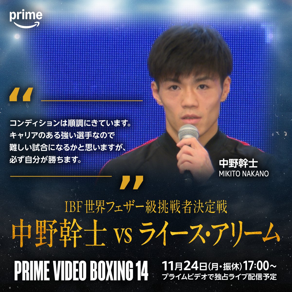 Prime Video Sport JP（プライムビデオスポーツ） tweet media