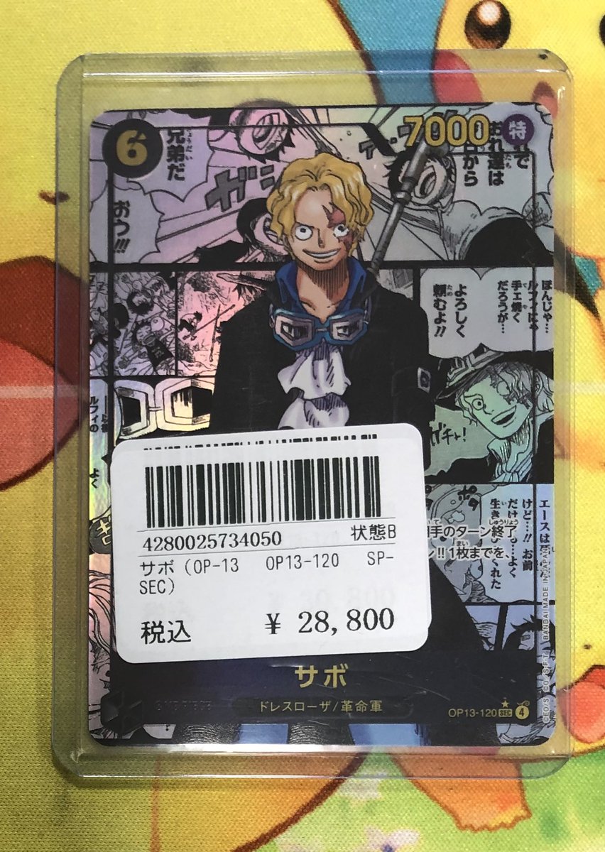 ⭐️トレカ道楽 大阪日本橋オタロード店⭐️ ✨🉐値段更新情報