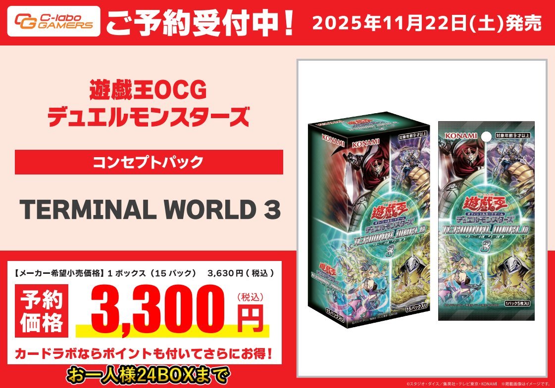 遊戯王OCG 予約情報】 まだ間に合う🔥 1️⃣1️⃣月2️⃣2️⃣日（土