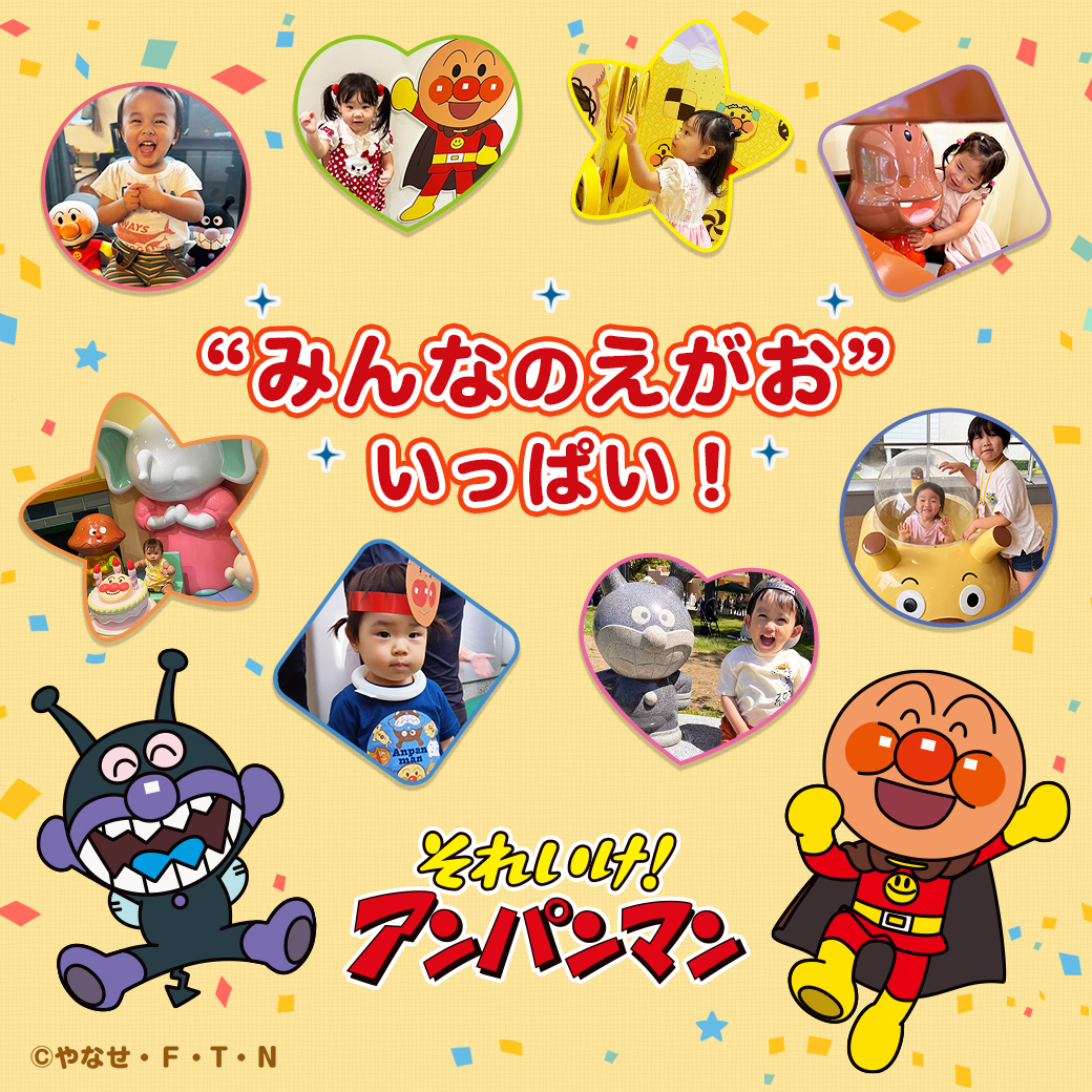あんぱんまん様 それいけ！アンパンマン【公式】 (@anime_anpanman) / Posts / X