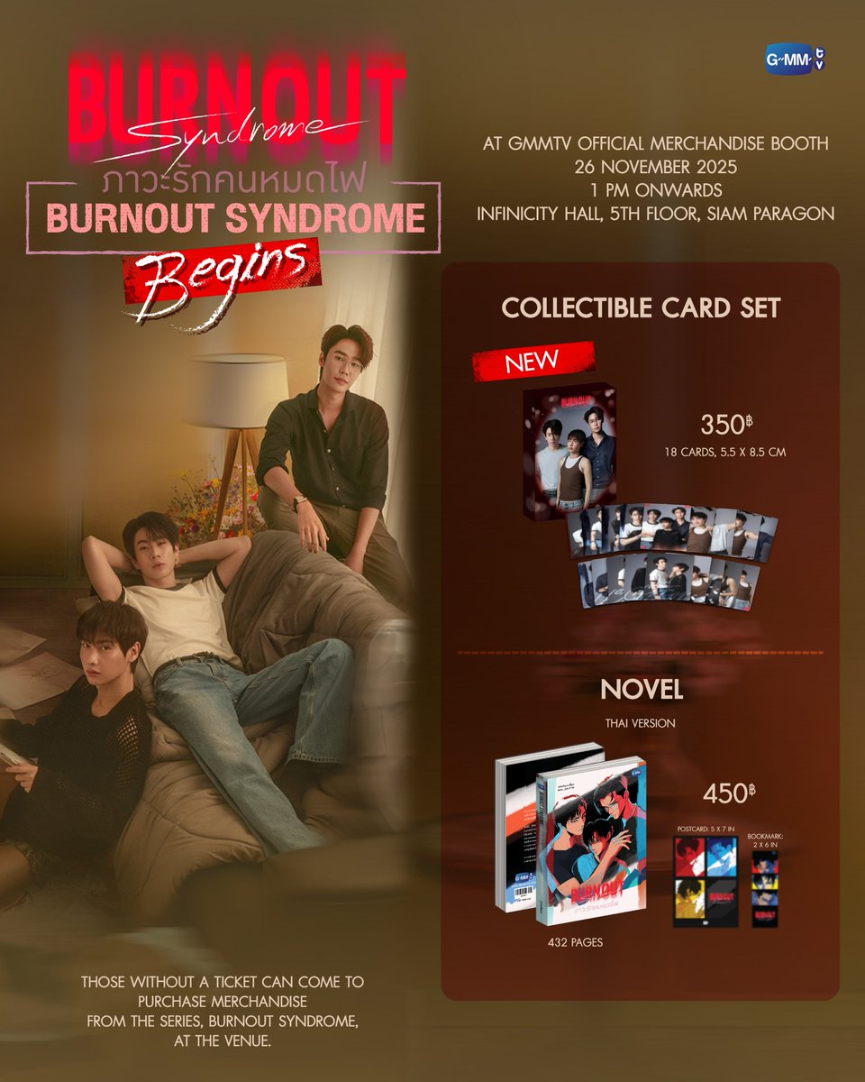 GmmtvShop's tweet image. มาเติมไฟไปกับ Official Merchandise จากซีรีส์ Burnout Syndrome ภาวะรักคนหมดไฟ ในงาน Burnout Syndrome Begins

Get fired up with exclusive Official Merchandise from Burnout Syndrome, available only at the Burnout Syndrome Begins event!

At GMMTV Official Merchandise Booth
26…