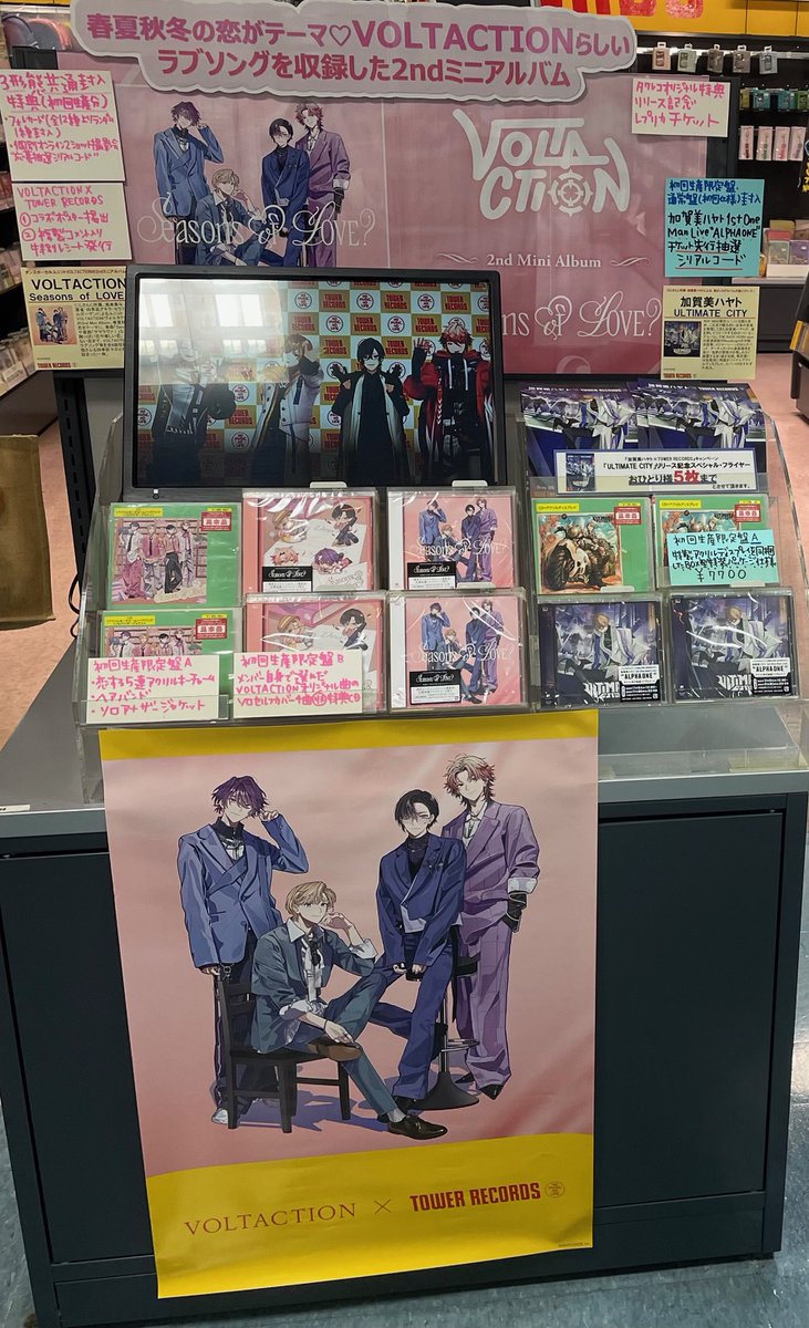 VOLTACTION 】 🍝🍷♢☕📄🦉🎻 #にじさんじ 所属 #風楽奏斗 #渡会雲雀